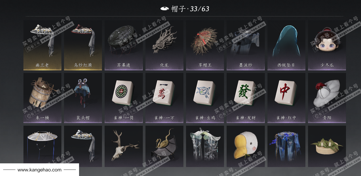 YYS36106燕云十六声账号详情图32