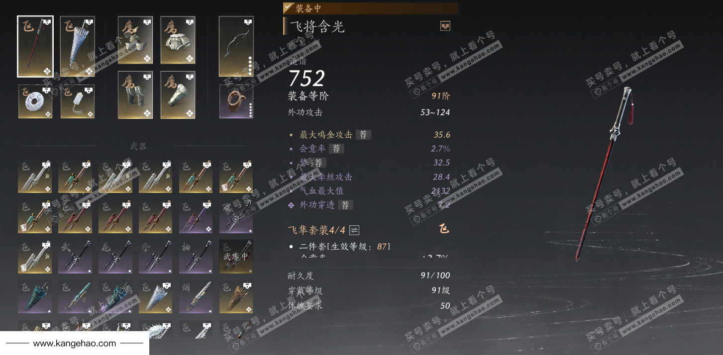 YYS36106燕云十六声账号详情图46