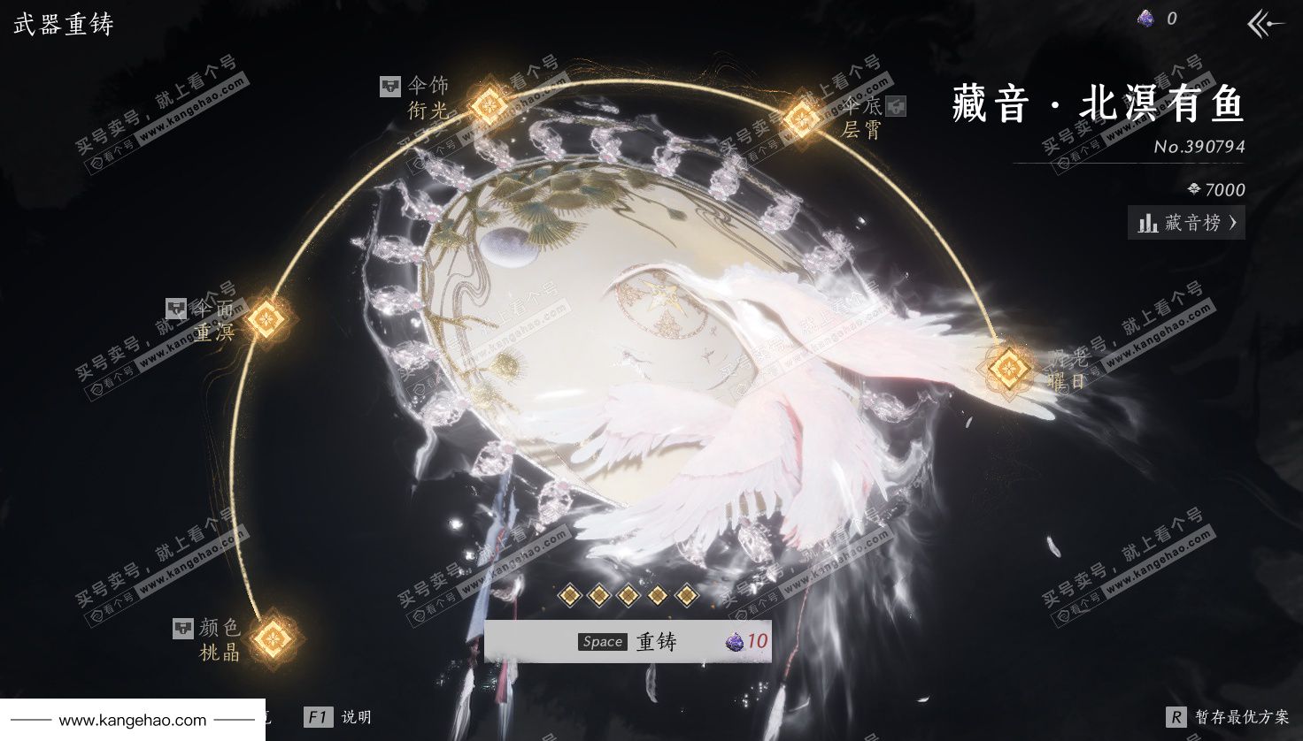 YYS36106燕云十六声账号详情图44