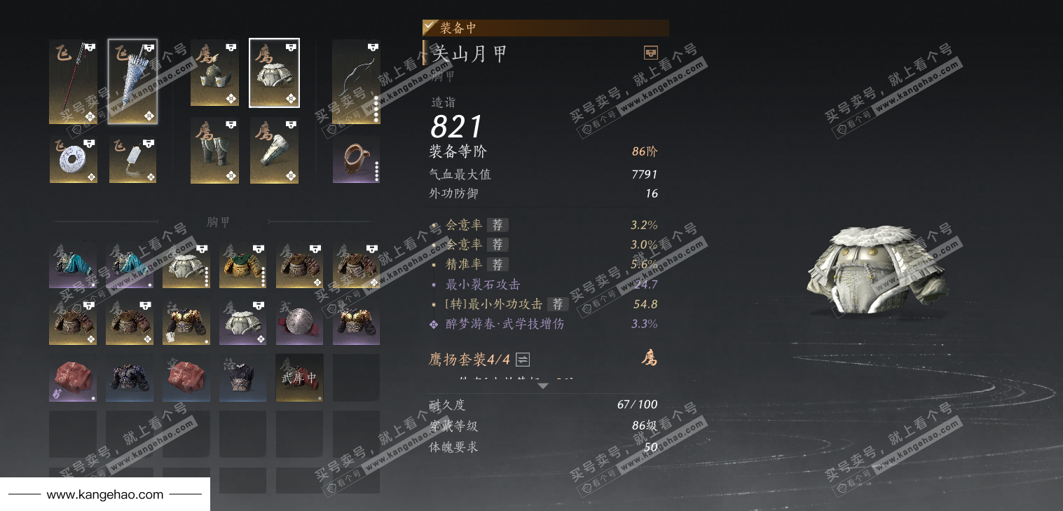 YYS36106燕云十六声账号详情图49