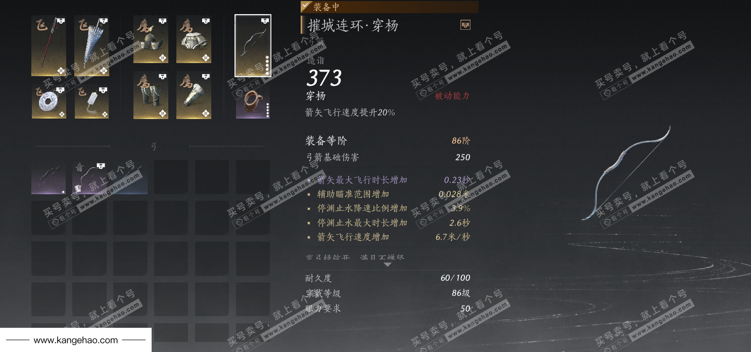 YYS36106燕云十六声账号详情图50