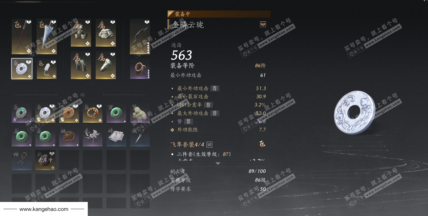 YYS36106燕云十六声账号详情图51