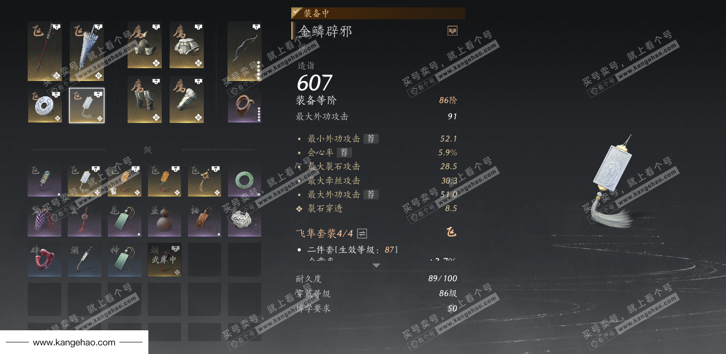 YYS36106燕云十六声账号详情图52