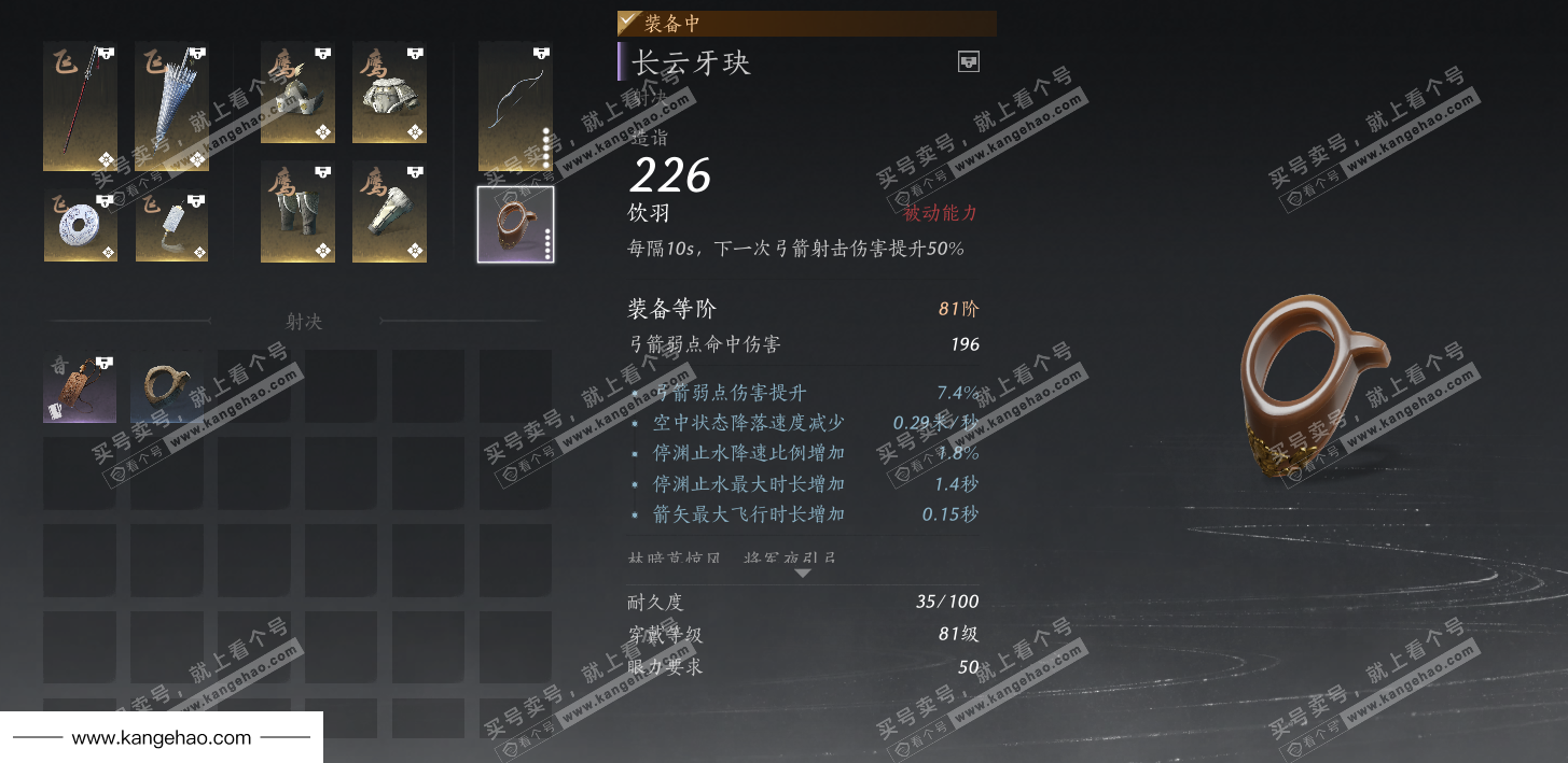 YYS36106燕云十六声账号详情图55