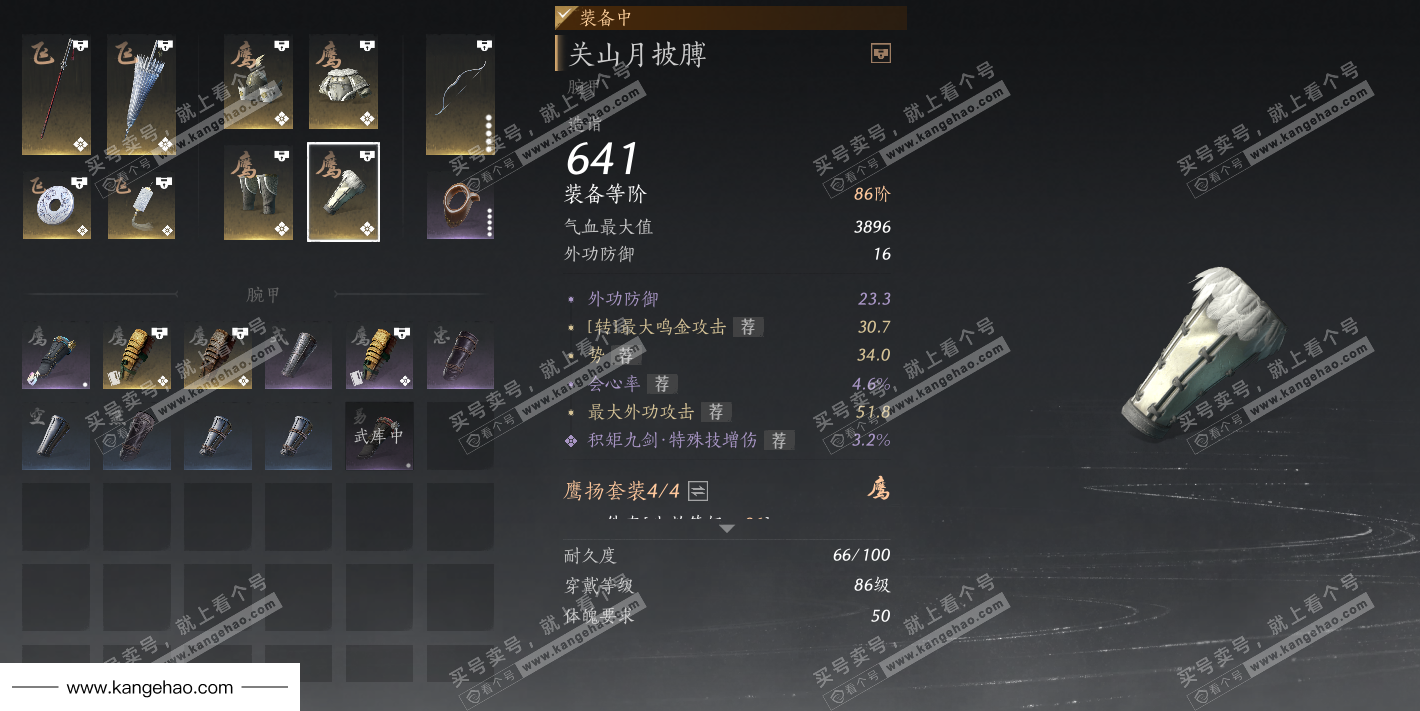 YYS36106燕云十六声账号详情图54