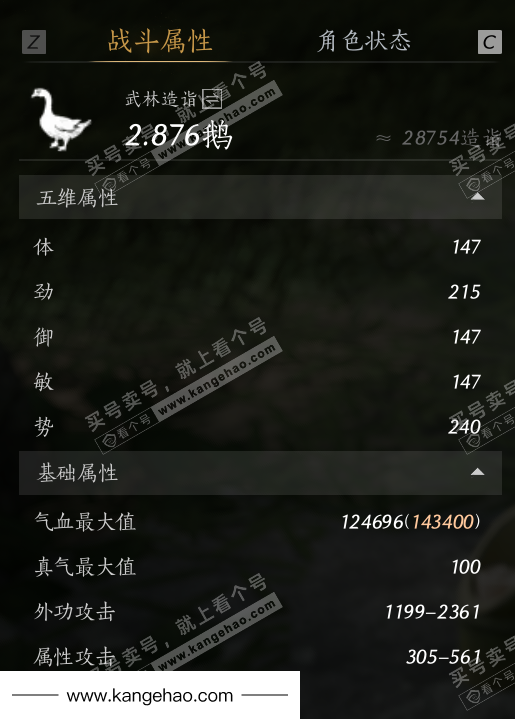 YYS36106燕云十六声账号详情图61