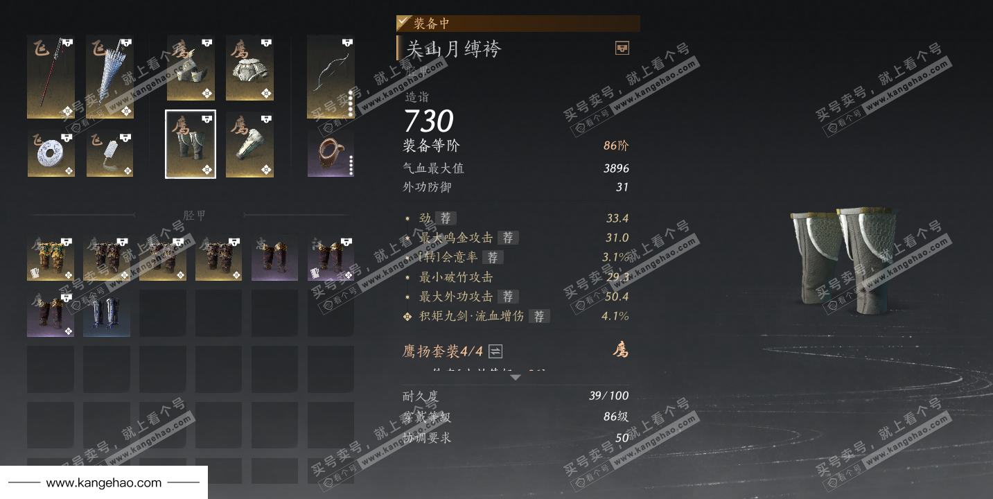 YYS36106燕云十六声账号详情图53