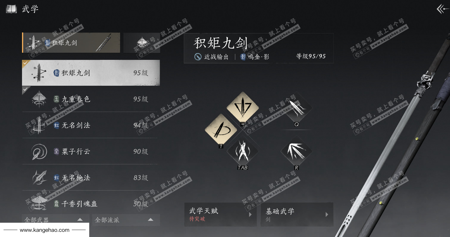 YYS36106燕云十六声账号详情图57