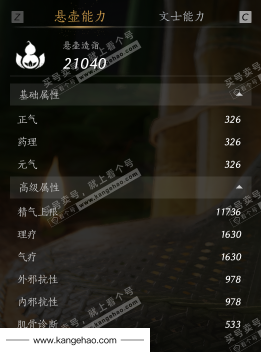 YYS36106燕云十六声账号详情图63