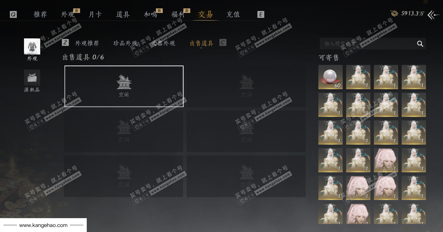 YYS36106燕云十六声账号详情图60