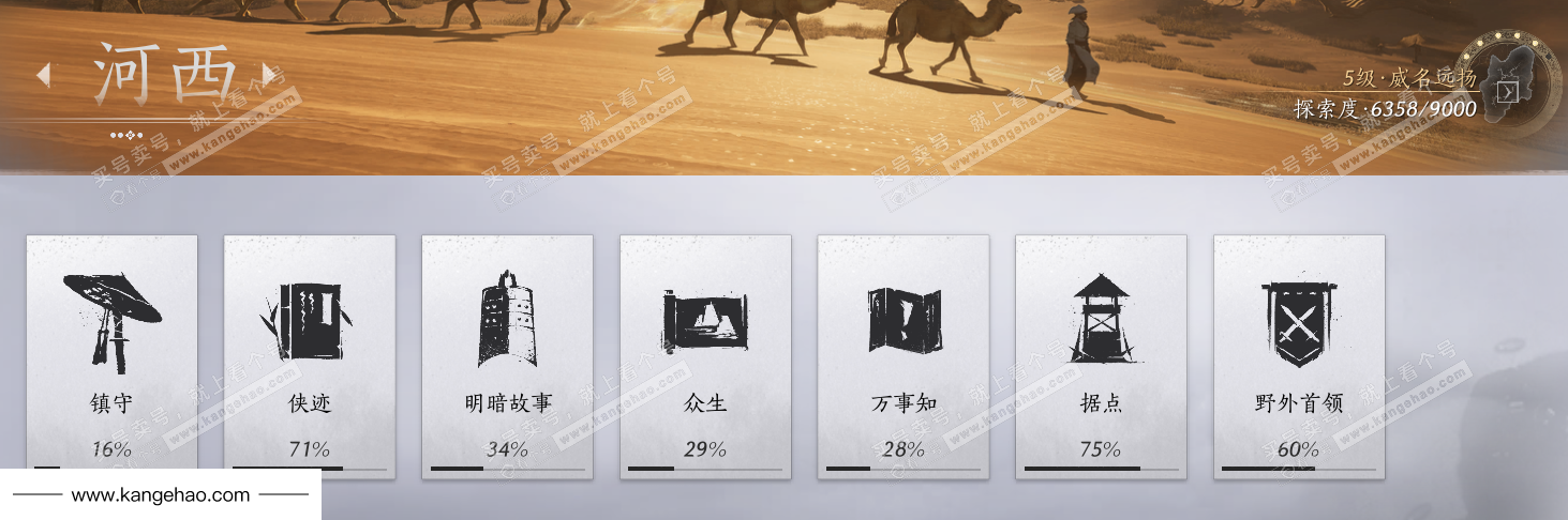 YYS36106燕云十六声账号详情图70