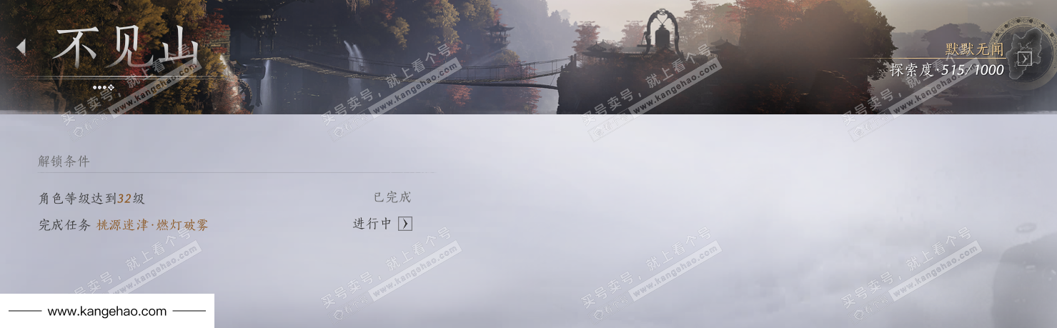 YYS36106燕云十六声账号详情图71