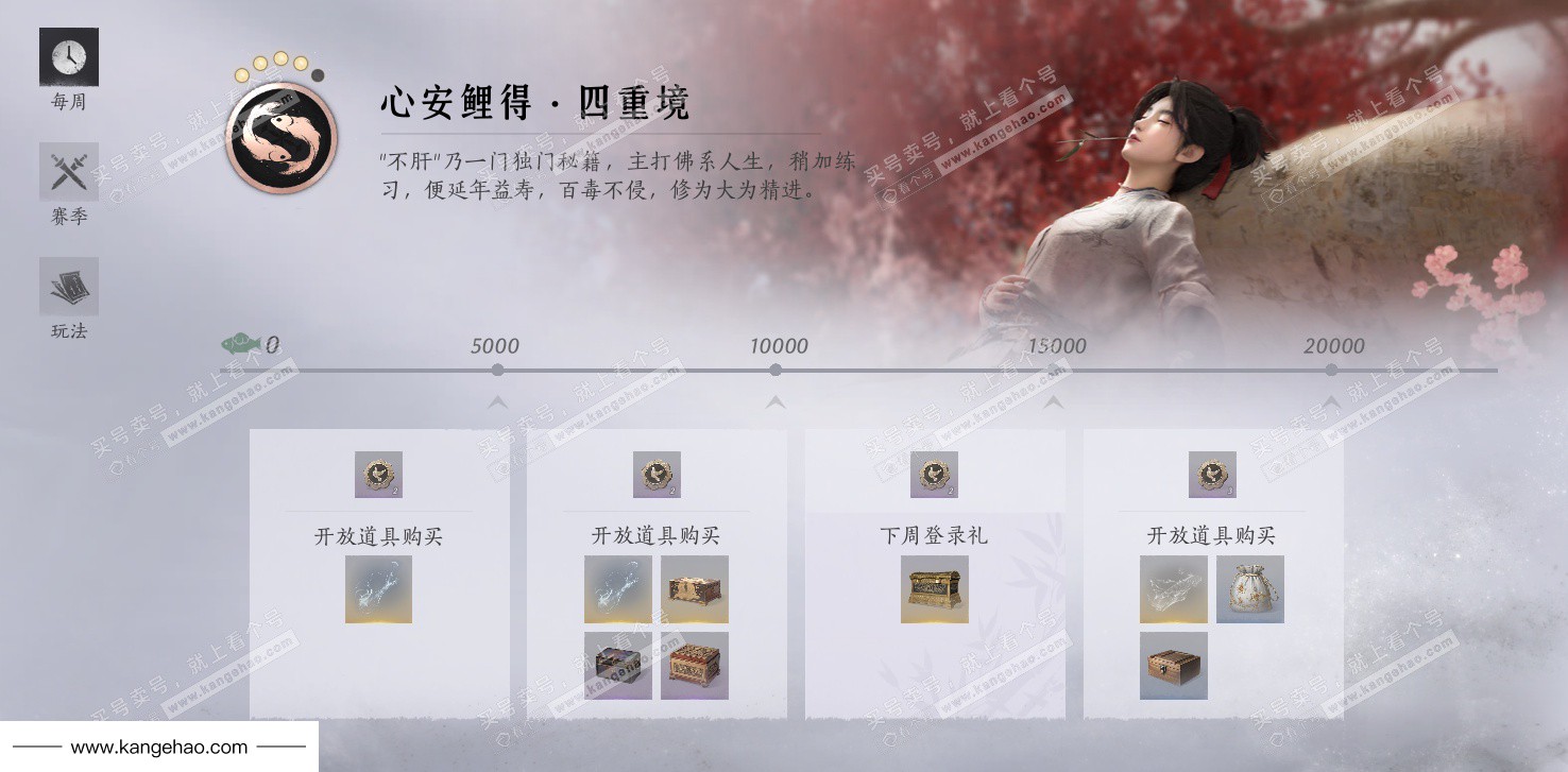 YYS36106燕云十六声账号详情图66