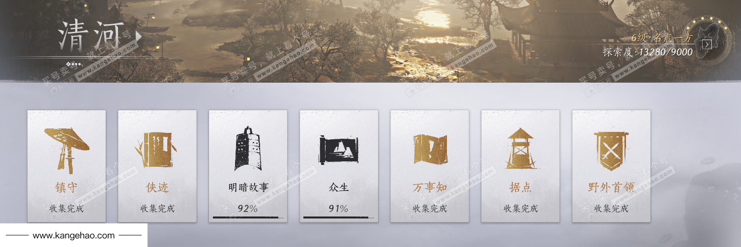 YYS36106燕云十六声账号详情图68