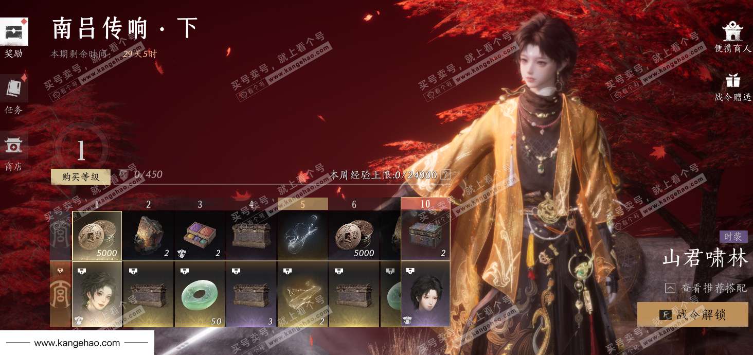 YYS36106燕云十六声账号详情图64