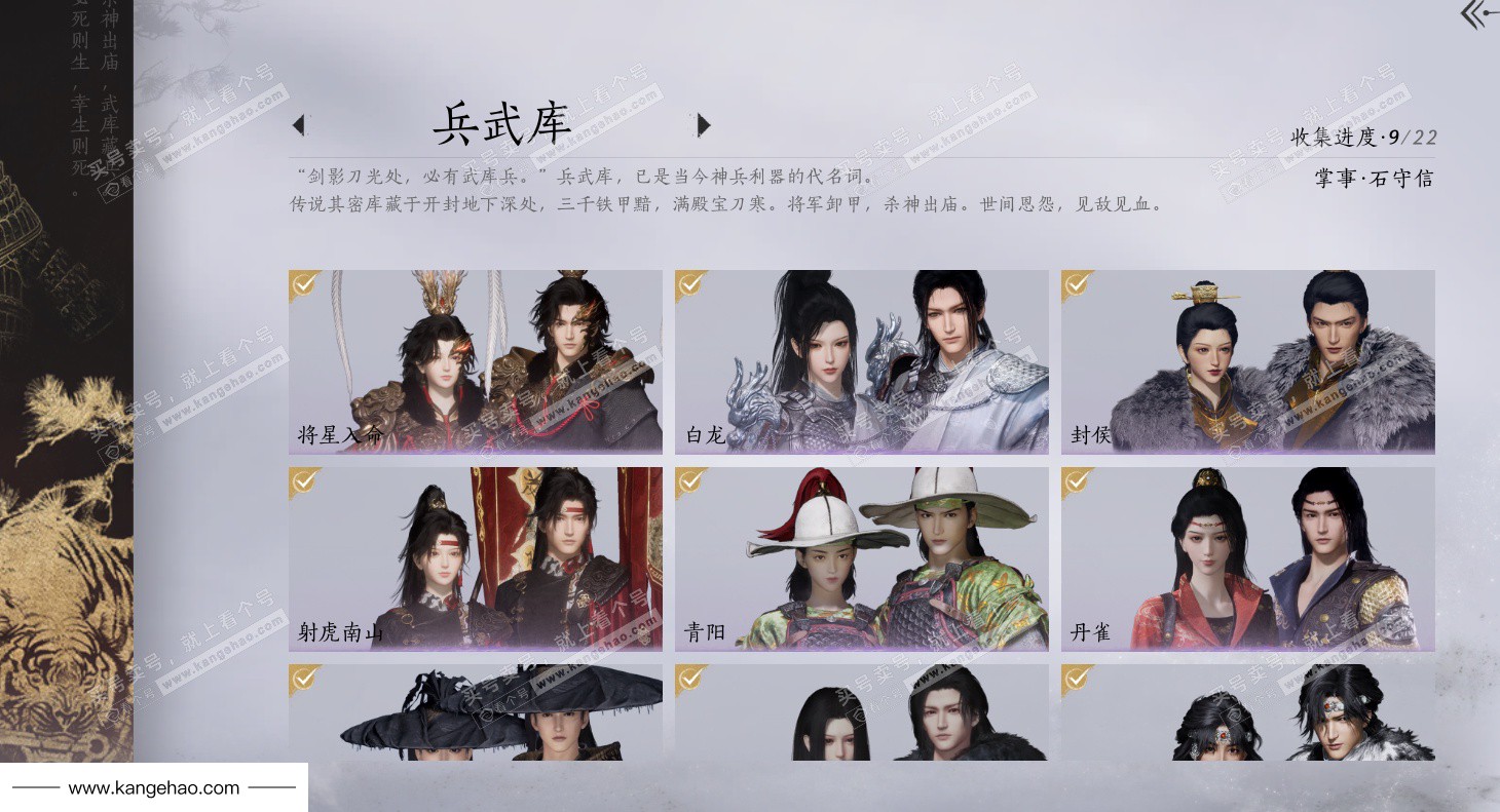 YYS36108燕云十六声账号详情图19 YYS36108燕云十六声账号详情图19