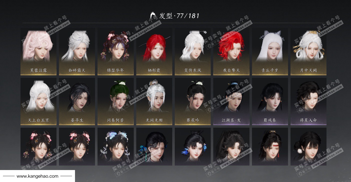 YYS36108燕云十六声账号详情图23 YYS36108燕云十六声账号详情图23