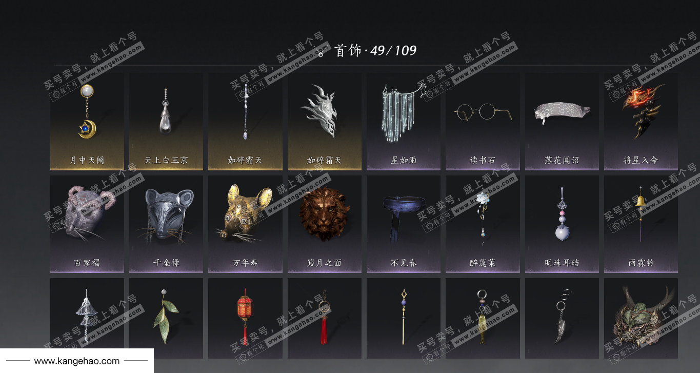 YYS36108燕云十六声账号详情图25 YYS36108燕云十六声账号详情图25