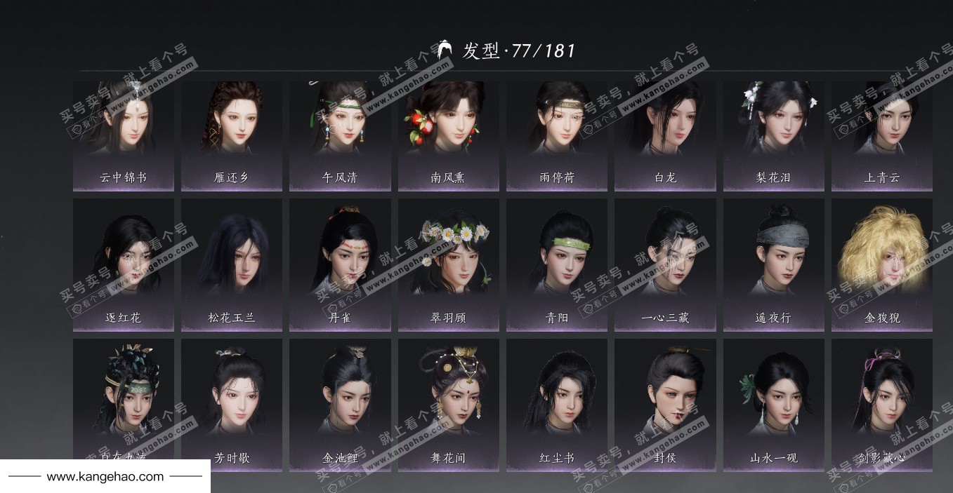 YYS36108燕云十六声账号详情图24 YYS36108燕云十六声账号详情图24