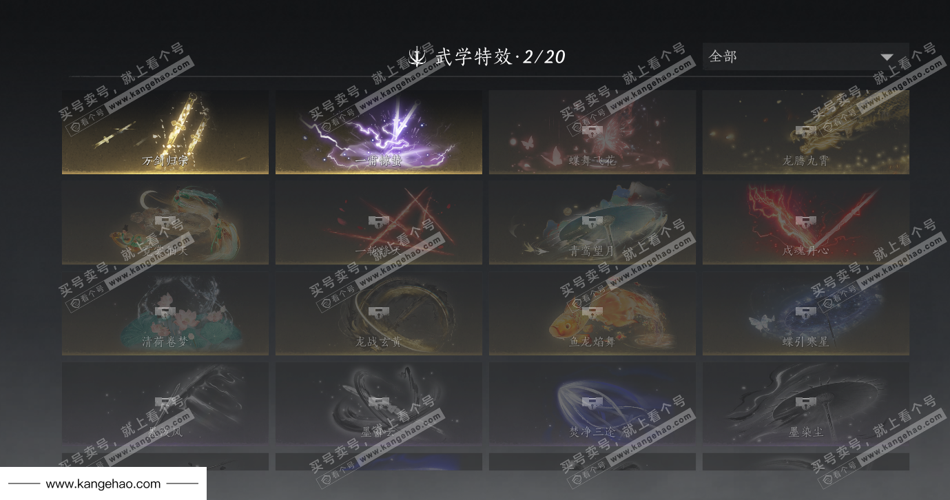 YYS36108燕云十六声账号详情图32 YYS36108燕云十六声账号详情图32