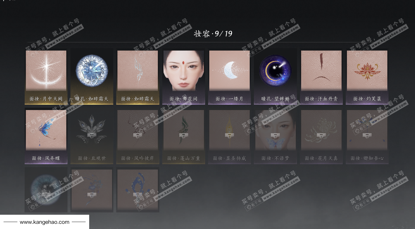 YYS36108燕云十六声账号详情图31 YYS36108燕云十六声账号详情图31