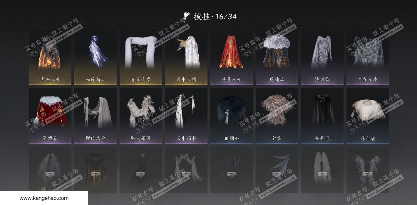 YYS36108燕云十六声账号详情图29 YYS36108燕云十六声账号详情图29