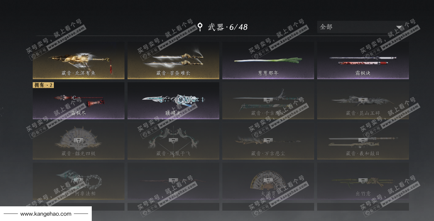 YYS36108燕云十六声账号详情图28 YYS36108燕云十六声账号详情图28