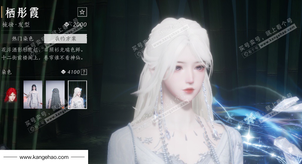 YYS36108燕云十六声账号详情图39 YYS36108燕云十六声账号详情图39