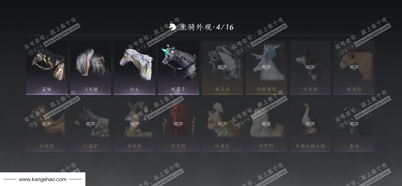 YYS36108燕云十六声账号详情图30 YYS36108燕云十六声账号详情图30