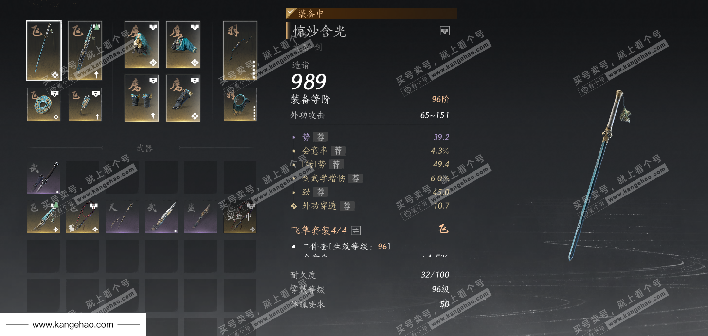 YYS36108燕云十六声账号详情图40 YYS36108燕云十六声账号详情图40