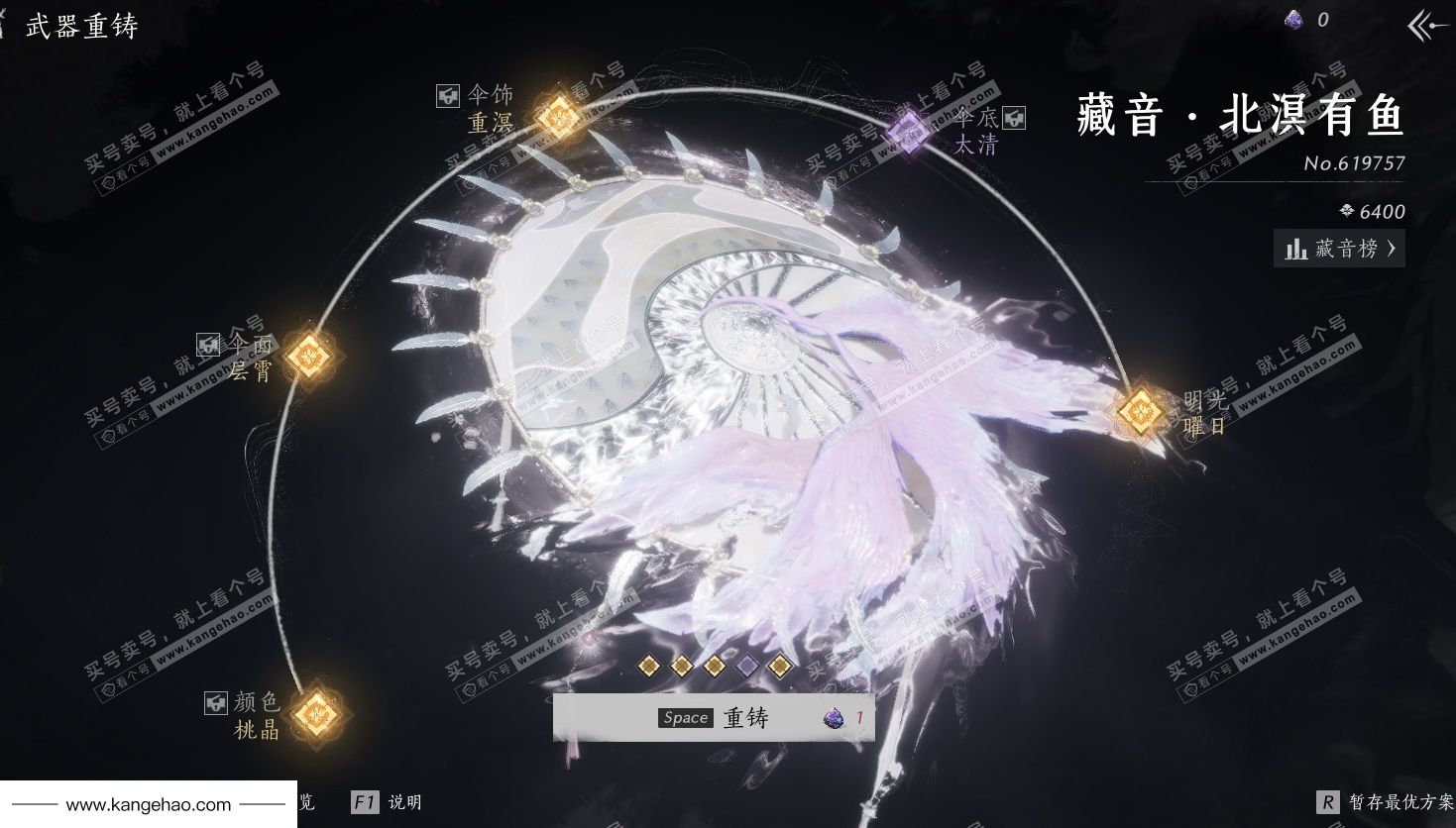 YYS36108燕云十六声账号详情图34 YYS36108燕云十六声账号详情图34