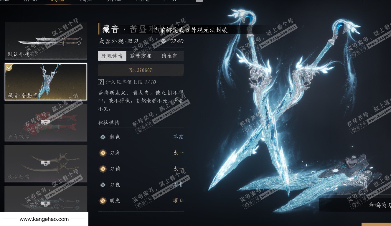 YYS36108燕云十六声账号详情图37 YYS36108燕云十六声账号详情图37