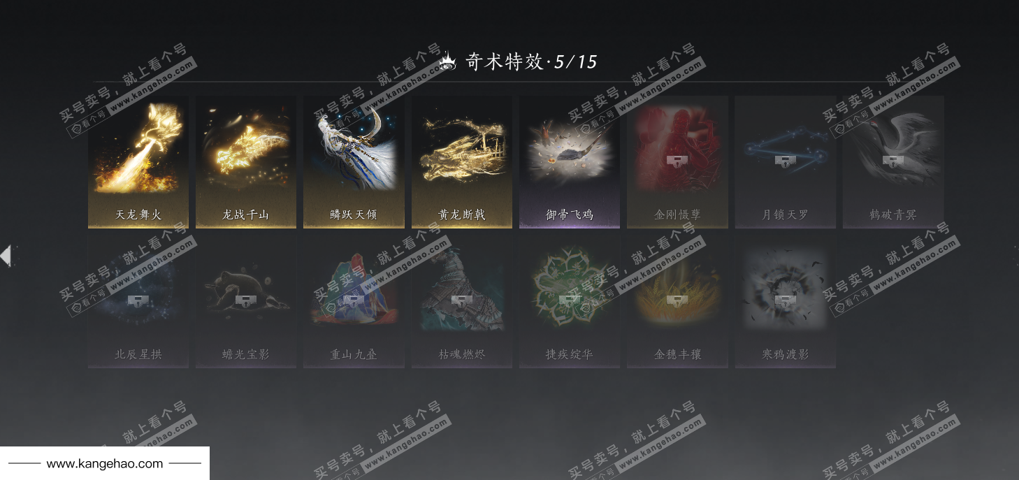 YYS36108燕云十六声账号详情图33 YYS36108燕云十六声账号详情图33