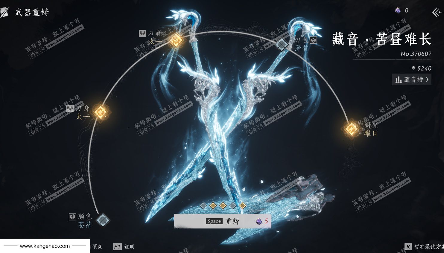 YYS36108燕云十六声账号详情图36 YYS36108燕云十六声账号详情图36