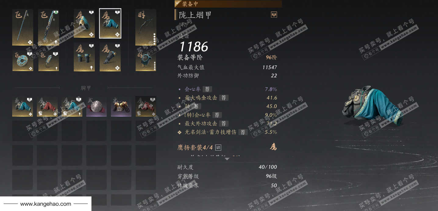 YYS36108燕云十六声账号详情图43 YYS36108燕云十六声账号详情图43