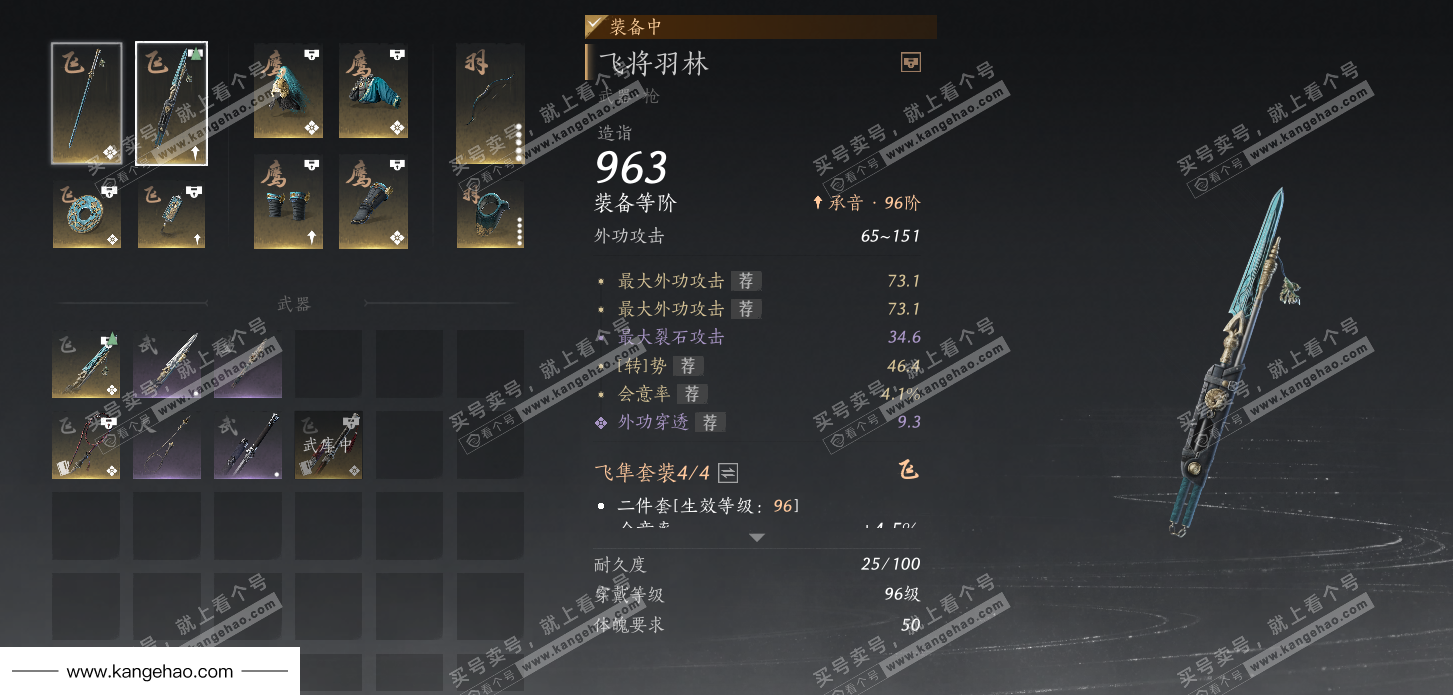 YYS36108燕云十六声账号详情图41 YYS36108燕云十六声账号详情图41