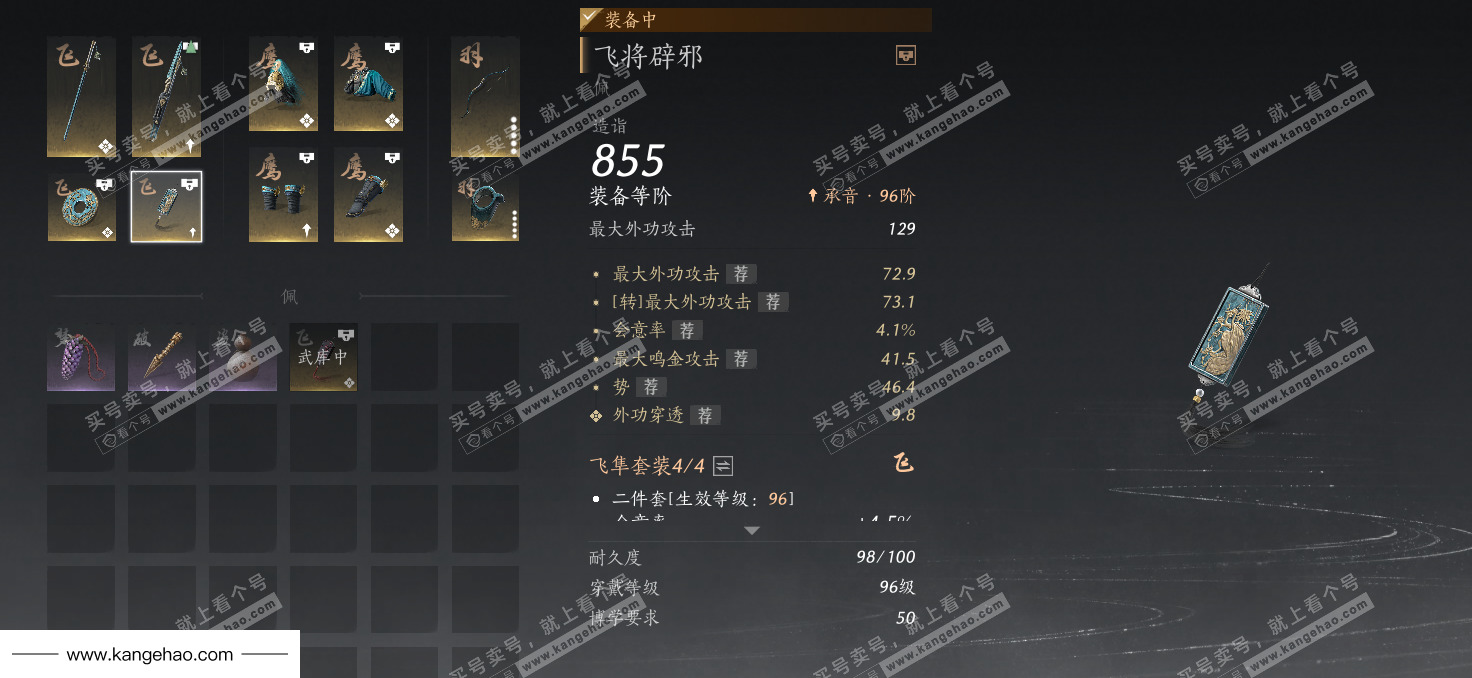 YYS36108燕云十六声账号详情图46 YYS36108燕云十六声账号详情图46