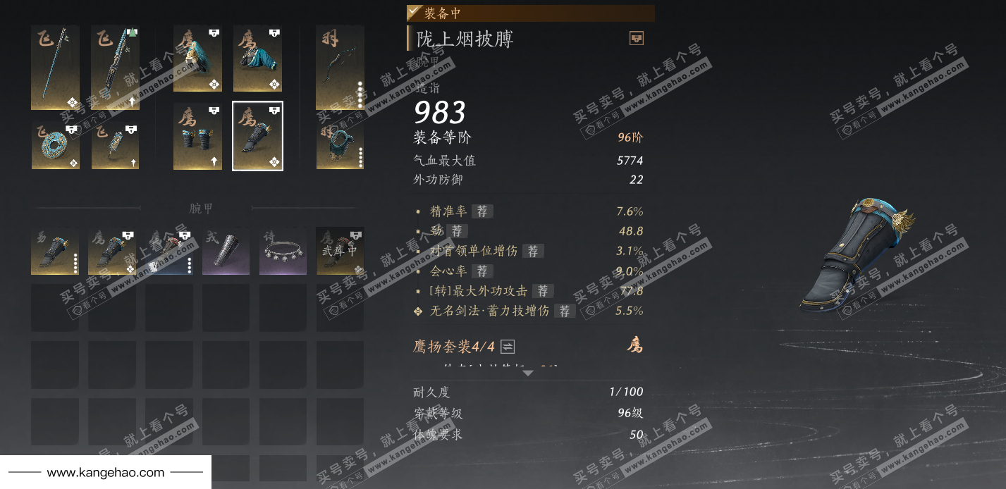 YYS36108燕云十六声账号详情图48 YYS36108燕云十六声账号详情图48