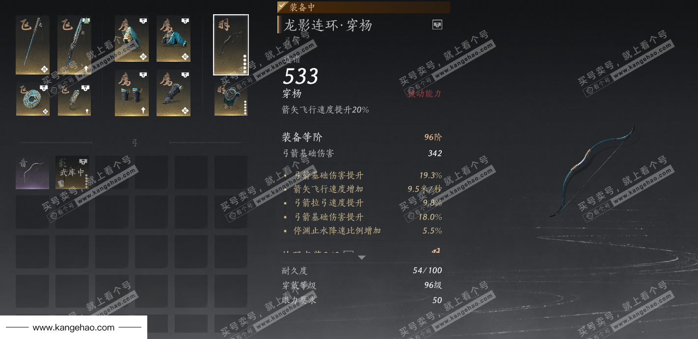 YYS36108燕云十六声账号详情图44 YYS36108燕云十六声账号详情图44