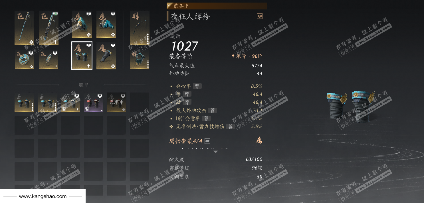 YYS36108燕云十六声账号详情图47 YYS36108燕云十六声账号详情图47