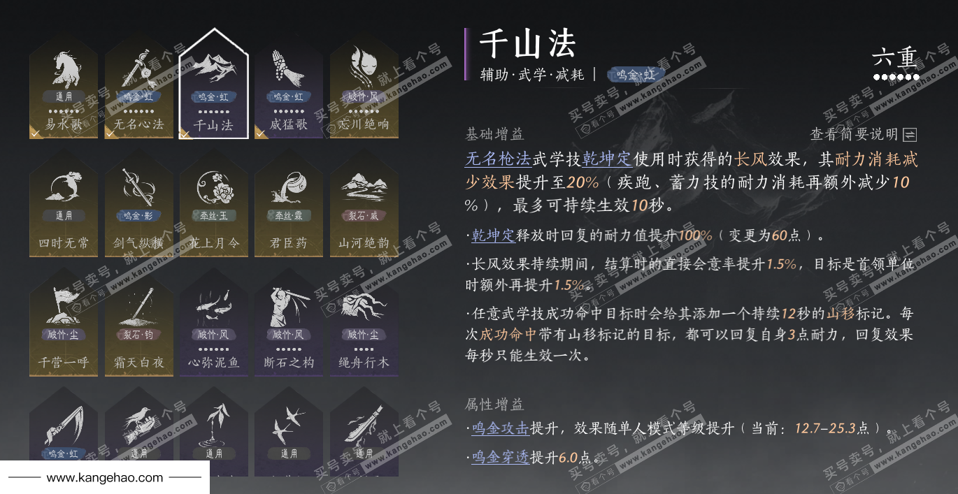 YYS36108燕云十六声账号详情图54 YYS36108燕云十六声账号详情图54