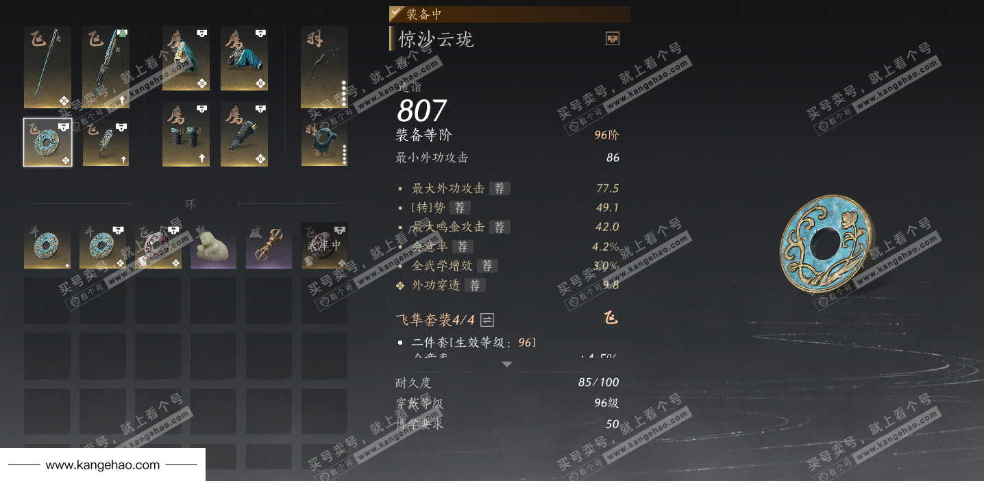 YYS36108燕云十六声账号详情图45 YYS36108燕云十六声账号详情图45