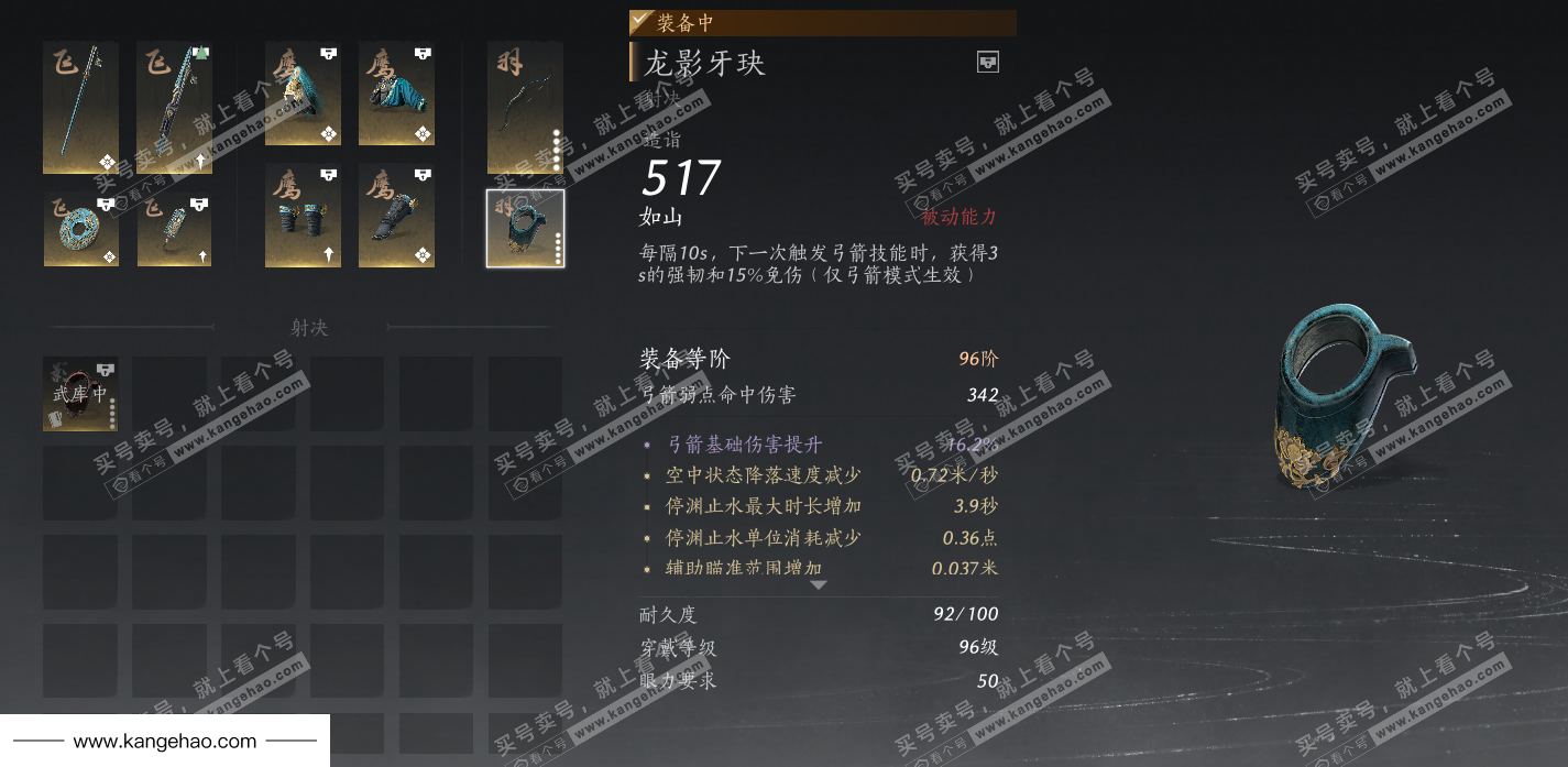 YYS36108燕云十六声账号详情图49 YYS36108燕云十六声账号详情图49