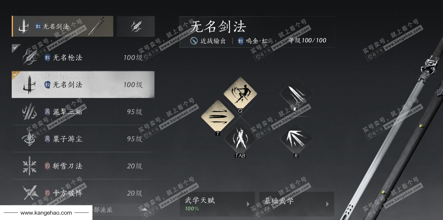 YYS36108燕云十六声账号详情图51 YYS36108燕云十六声账号详情图51