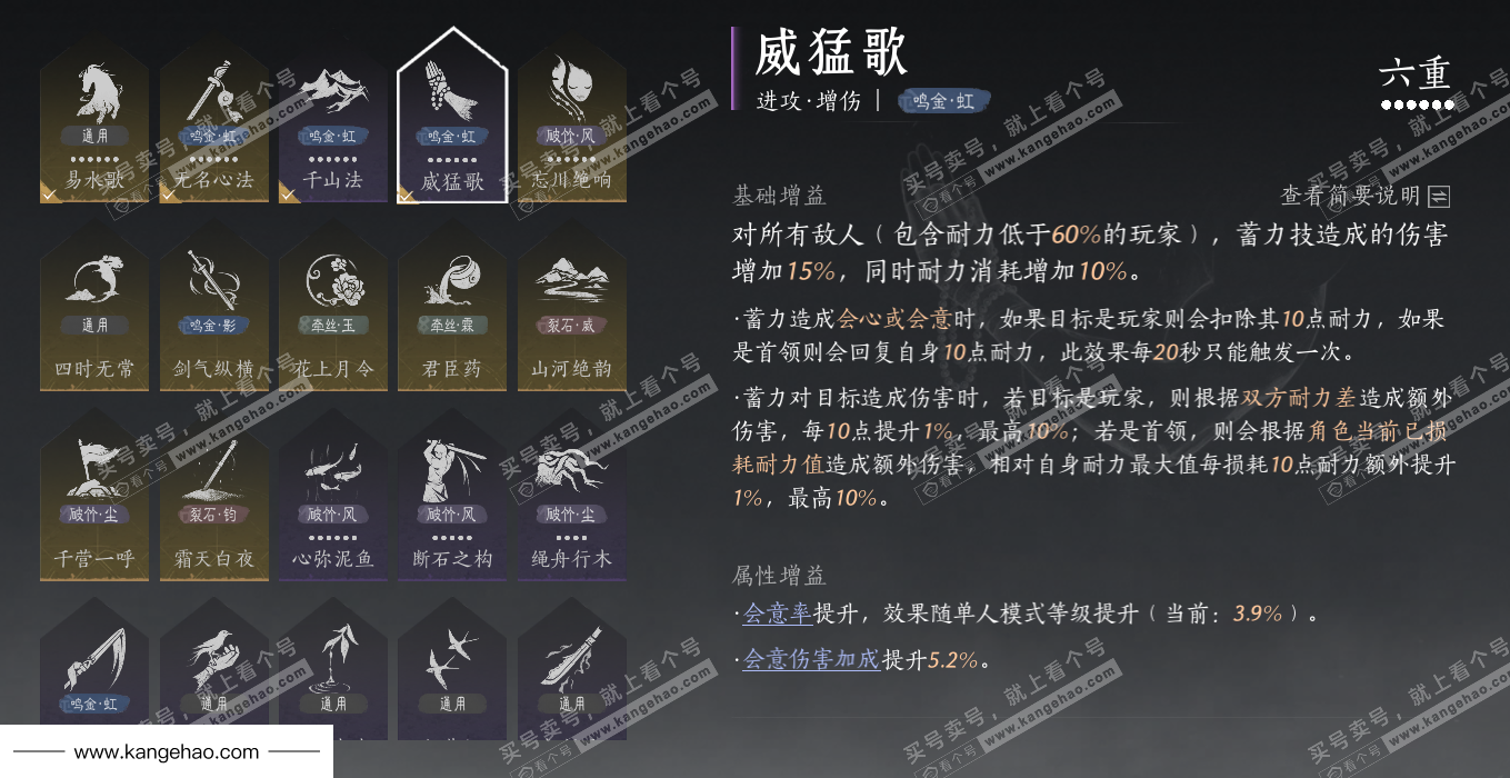 YYS36108燕云十六声账号详情图55 YYS36108燕云十六声账号详情图55