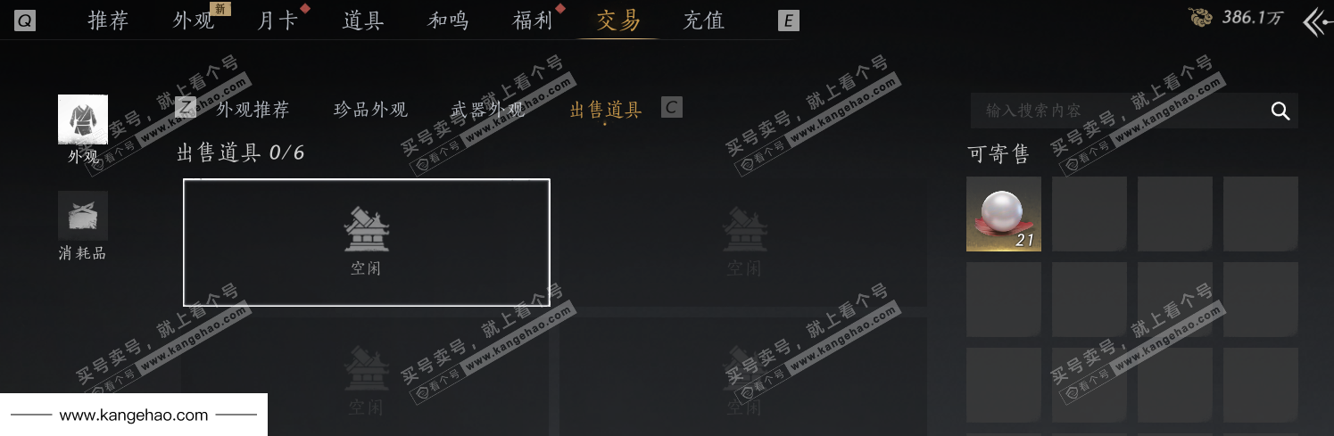 YYS36108燕云十六声账号详情图57 YYS36108燕云十六声账号详情图57