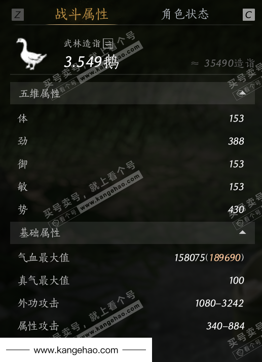 YYS36108燕云十六声账号详情图58 YYS36108燕云十六声账号详情图58