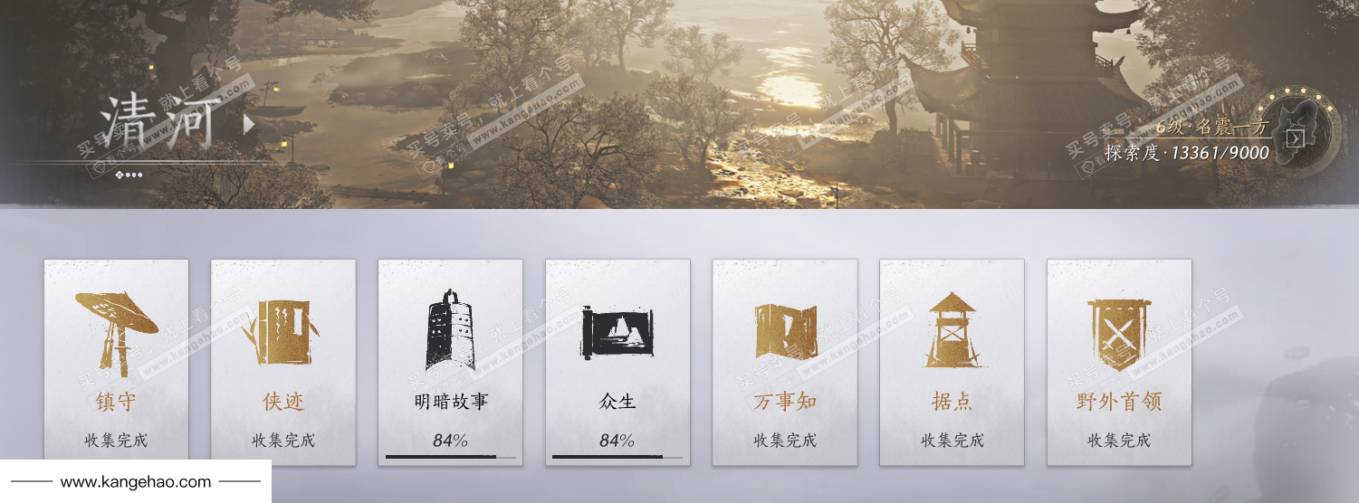 YYS36108燕云十六声账号详情图65 YYS36108燕云十六声账号详情图65