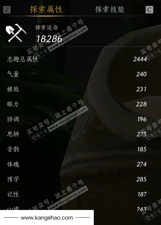 YYS36108燕云十六声账号详情图59 YYS36108燕云十六声账号详情图59
