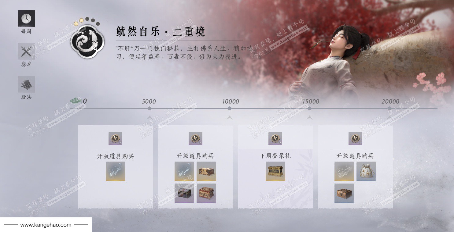 YYS36108燕云十六声账号详情图63 YYS36108燕云十六声账号详情图63